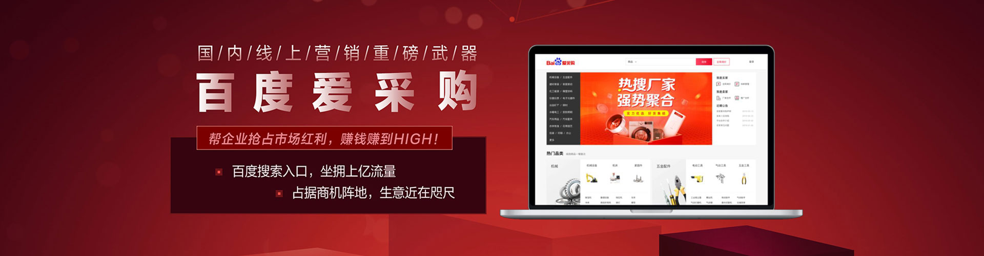 夏县搜索开户返点